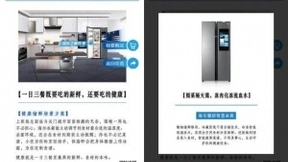 健康没有标准？不！来海尔智家找参考标准