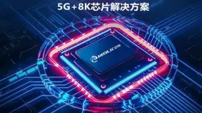 上海海思携手长虹发布5G+8K电视，重构家庭娱乐体验