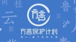 世界读书日：讯飞输入法方言保护计划 用苏州话读经典品韵味