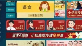 海信聚好看发布教育“云开学”大数据：日活家庭增长近4倍