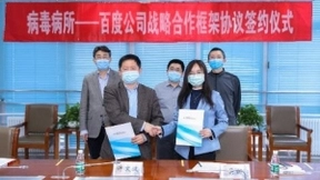 百度与中国疾控中心病毒病所达成战略合作 联合推进新冠病毒研究