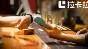 拉卡拉发挥业务板块协同效应，满足商户多元化服务需求