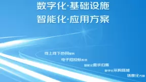 从幕后到台前 京东智能采购解决方案中心领跑企业数字化赛道