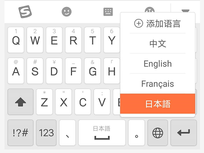 AI赋能新版搜狗输入法：语音识别支持9种语言，多种外语键盘一键切换