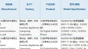 小米两款5G新机入网：最高配33W电源适配器