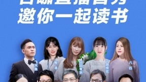 阅文“世界读书日”主题直播周完美收官 一场百万书友的“阅读狂欢”