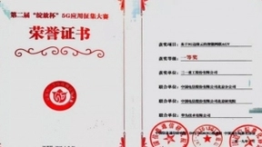 中国电信携手华为，5G云网助力智能制造