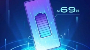 69元起！vivo推出电池安心换活动，覆盖60余款机型