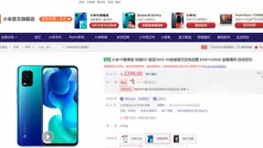 小米10青春版京东开售 50倍变焦+AI分身打造拍照新玩法