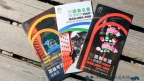 惠游南京专题旅游产品发布会在宁举行 途牛CityWalk深度探秘城市美好