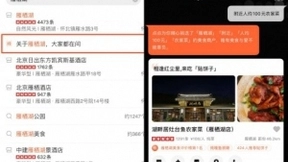 北京下调防控等级 美团紧急上线“黑科技”助你出游更安心