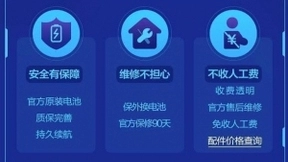 vivo实力宠粉升级，69起就可参与“电池安心换”活动