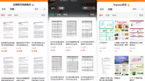 百度文库上线“知识店铺”，加码知识生态服务建设