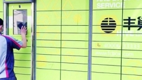 丰巢收费遭抵制 小区与快递柜博弈升级