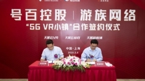 中国电信、号百控股与游族网络达成合作，共建“5G VR小镇”