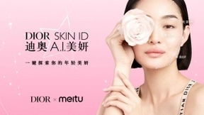 Dior迪奥与美图公司达成战略合作，携手打造Dior迪奥AI美妍测肤功能