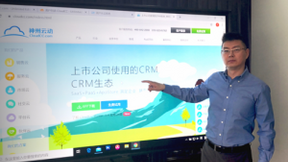 神州云动：CRM学院3.0正式上线