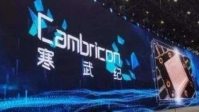 寒武纪回应上交所问询：未来3年芯片研发需投超30亿