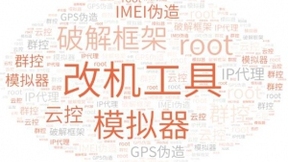 瑞数信息重磅发布《Bots自动化威胁报告》