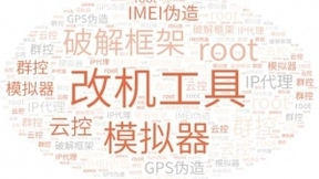 瑞数信息重磅发布《Bots自动化威胁报告》