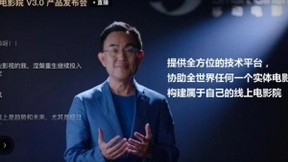 移动电影院V3.0正式发布，百年电影产业商业模式迎来新突破