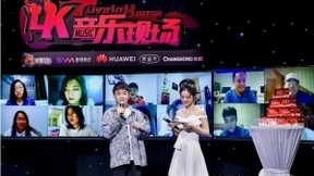 5G+4K+VR+多视角技术融合，“云演唱会”会成为音乐产业的新常态吗？