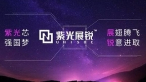 紫光展锐：芯片支持 FHD+ 墨水屏轻松实现 85Hz 刷新率