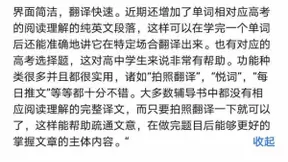 百度翻译Q1 DAU暴涨40%背后 AI技术加持打造王牌功能