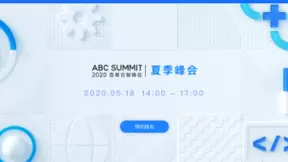 百度2020云智峰会官网报名启动 今年夏天最不容错过的产业智能化盛宴