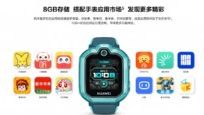 九重AI精准定位+畅连视频通话，5月13日，华为儿童手表3pro超能版火热预售中