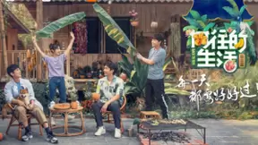 好看视频成为小米X《向往的生活》唯一合作方，为创作者带来新商机