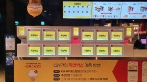 韩国影院采用无接触式运营 人工智能机器人服务