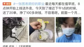 58部落职场人系列直播解密外卖薪资构成 外卖达人传授月薪万元诀窍