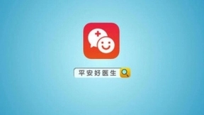 平安好医生AI系统通过WONCA最高等级认证 满足患者个性化健康需求