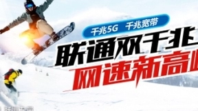 助力新基建 山东联通打造双千兆网络引领智慧新生活