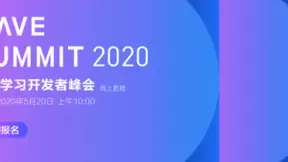 百度这场5.20深度学习大会究竟有啥魅力让众多开发者“浪”起来？