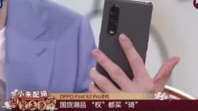 OPPO Find X2 Pro手机全方位强悍 直出画质感观一流