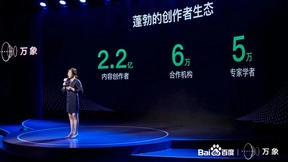 百度知识矩阵产品2020三大战略：视频化、人格化、服务化