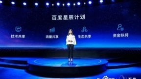 百度发布“星辰计划” 用AI解决公益难题