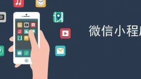 腾讯Q1小程序日活跃用户超4亿 “云游敦煌”2个月创下1380万在线游览新纪录