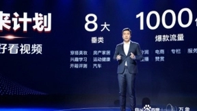 百度万象大会晒短视频成绩单：优质原创作者增长286%，深耕垂类内容