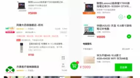 联想拯救者新品京东电脑数码店首发 京东到家下单1小时极速达