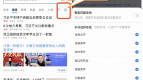 日活2.3亿的百度App 那些小功能背后的大AI