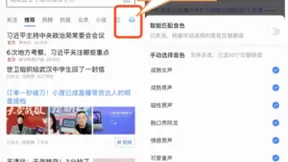 日活2.3亿的百度App 那些小功能背后的大AI