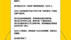 最受市场期待的产品：天玑1000Plus+iQOO性能前锋