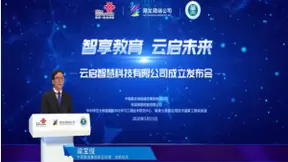 智慧教育迎顶配组合 中国联通、网龙携手两大国家级研究机构成立合资企业