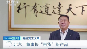 大咖直播“云“带货，首次解密ARCFOX αT“智能+”生态