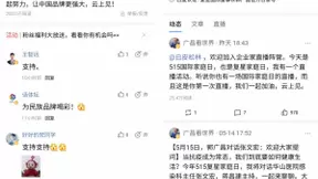 CEO直播天团出道 董明珠郭广昌李彦宏带货之余不忘互相打call