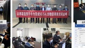 共享新机遇，领跑新基建 中国联通全力推进5G SA 商用加速，全面构建领先的5G竞争力
