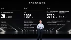 百度CTO王海峰云智峰会演讲：百度智能云是加速AI工业化大生产的关键力量